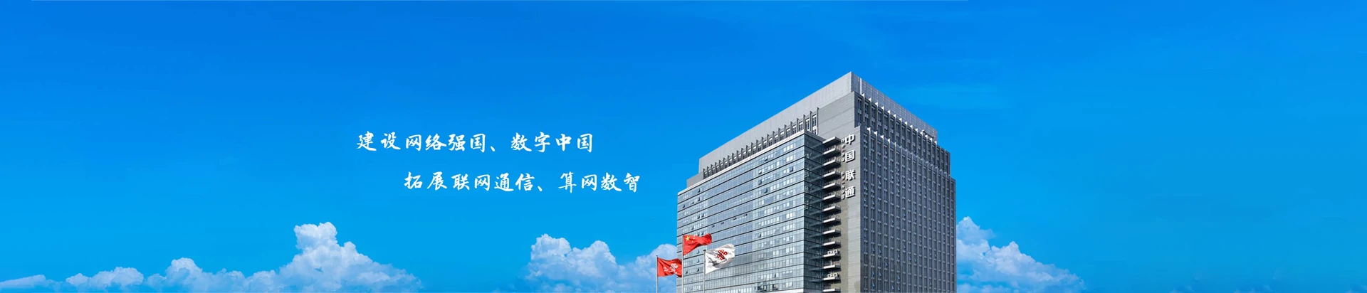 榕城区联通宽带