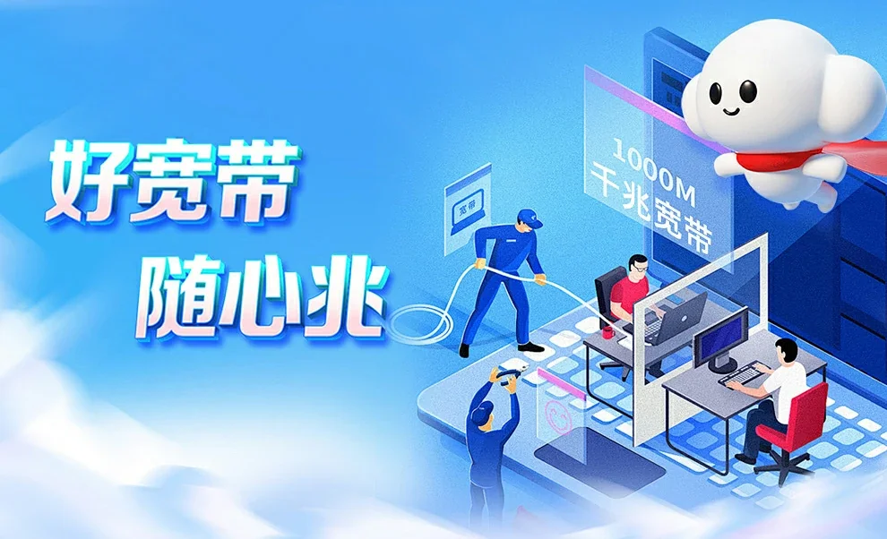 榕城区中国联通
